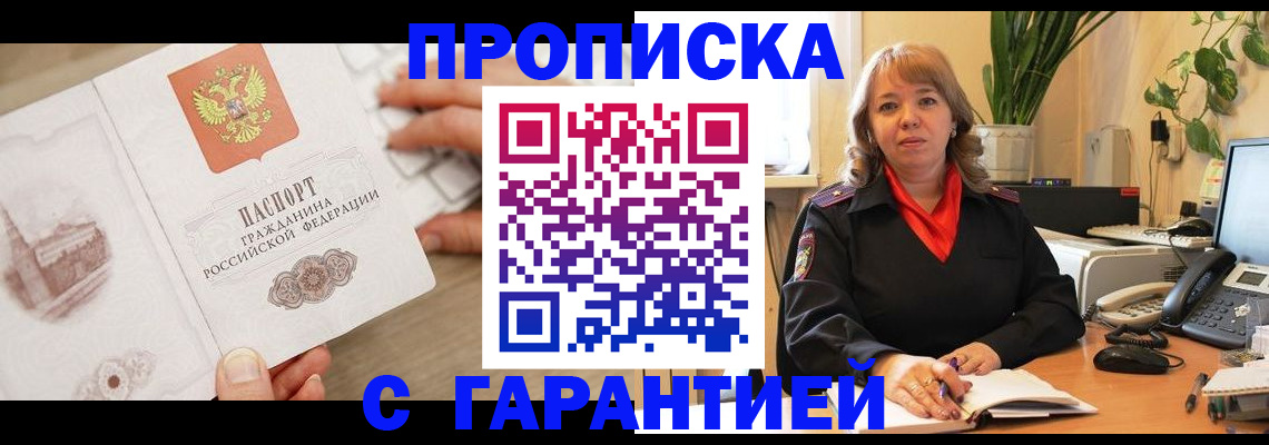 временная прописка в Костромской области
