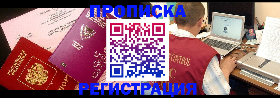 прописка для военкомата в Костромской области