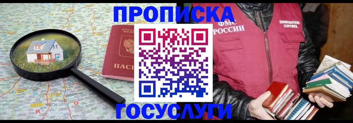 прописка регистрация в Костромской области