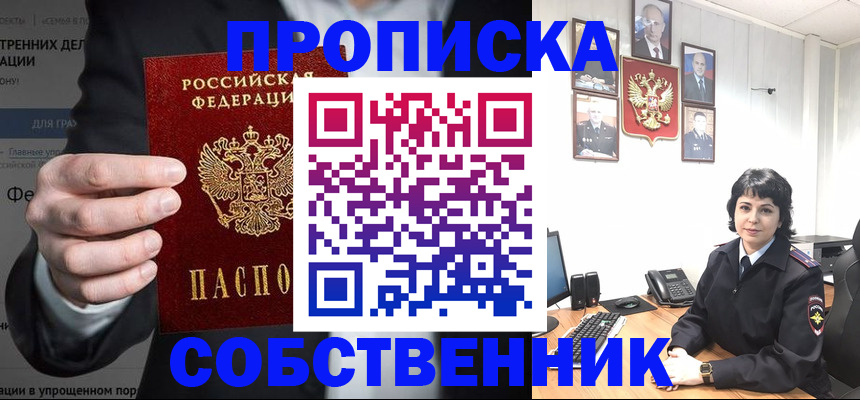 временная регистрация в Костромской области