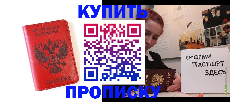 прописка для военкомата в Костромской области