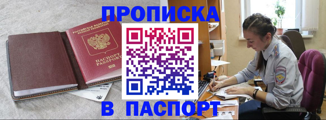 где прописаться в Костромской области