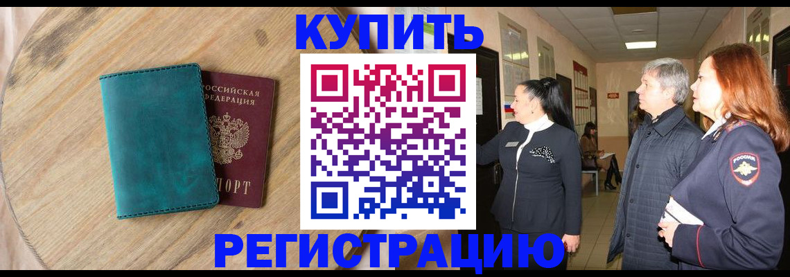 временная регистрация 2025 в Костромской области