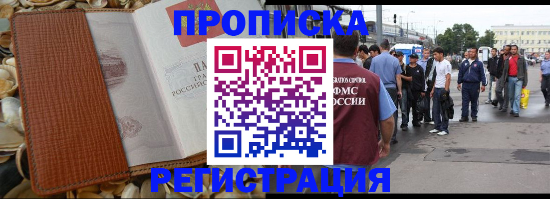 временная регистрация поиск в Костромской области